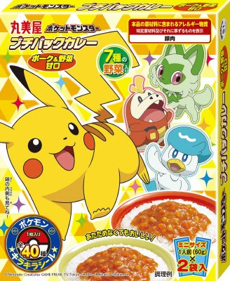 ポケモンプチパックカレー　ポーク＆野菜　甘口