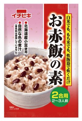 赤飯の素２合用