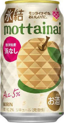 キリン 氷結　mottainai　浜なし