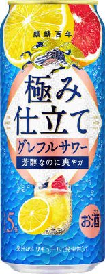 麒麟百年　極み仕立て　グレフルサワー