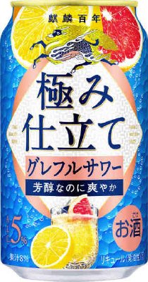 麒麟百年　極み仕立て　グレフルサワー