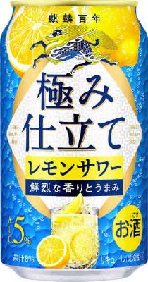 麒麟百年　極み仕立て　レモンサワー