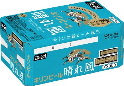 キリンビール　晴れ風