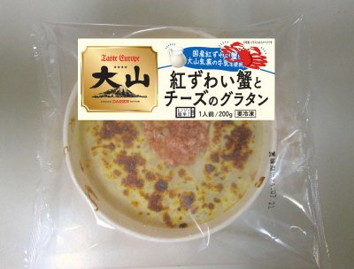 紅ずわい蟹とチーズのグラタン