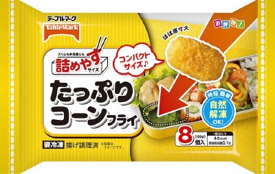 詰めやすサイズたっぷりコーンフライ