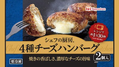 4種チーズハンバーグ