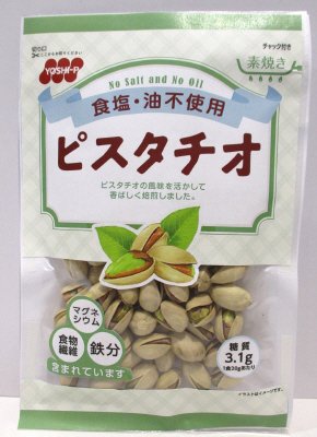 食塩不使用ピスタチオ