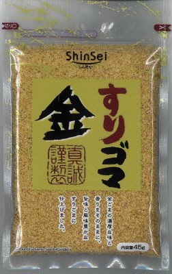 すりゴマ金