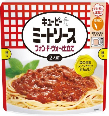 ミートソース　フォン・ド・ヴォー仕立て
