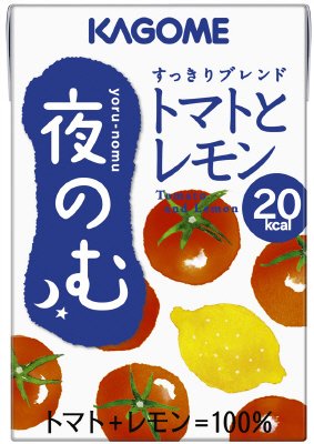 夜のむトマトとレモン