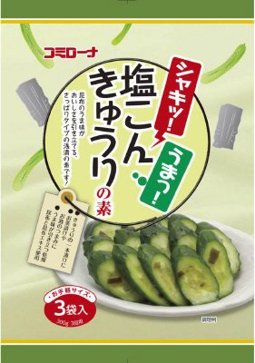 塩こんきゅうりの素