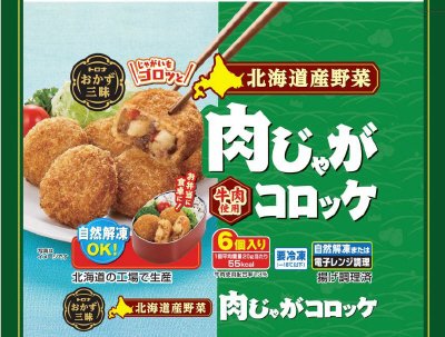 おかず三昧　肉じゃがコロッケＲ２３Ａ