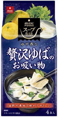 贅沢ゆばのお吸い物