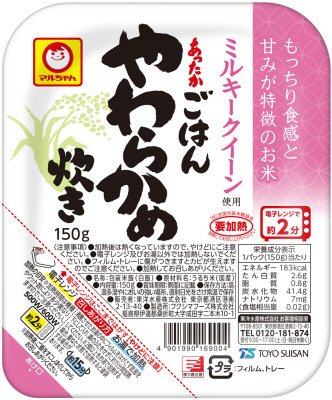 あったかごはん　やわらかめ炊き