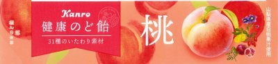 健康のど飴桃