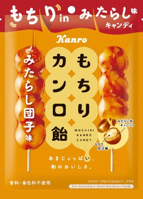 もちりカンロ飴