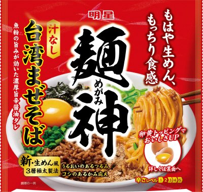 麺神　台湾まぜそば