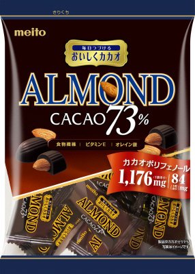 おいしくカカオ　アーモンドカカオ７３　１４粒