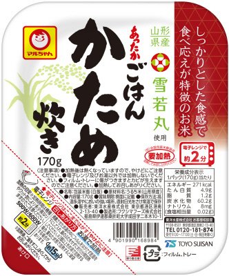 あったかごはん　かため炊き