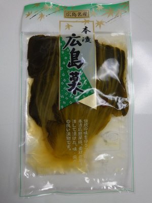 本漬広島菜