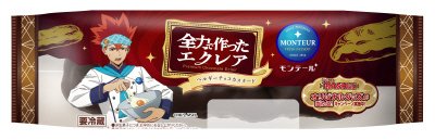 マッシュル・全力で作ったエクレア（チョコカスタード）