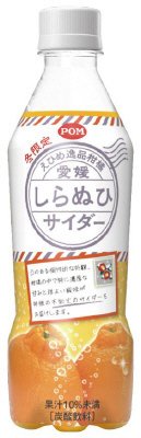 えひめ逸品柑橘　冬限定　愛媛しらぬひサイダー