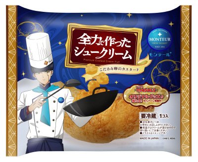 マッシュル・全力で作ったシュークリーム（カスタード）