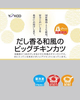 だし香る和風のビッグチキンカツ