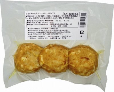 お魚の町・焼津のたっぷり・たけのこ天