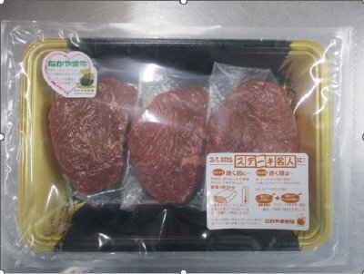 国産なかやま牛ランプステーキ（交雑種）