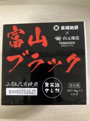 富山ブラック納豆