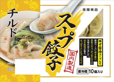 チルドスープ餃子