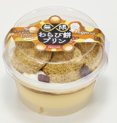 無限わらび餅プリン