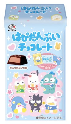 はぴだんぶいチョコレート