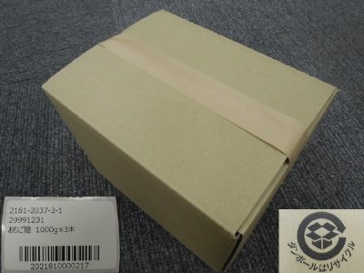 おりご糖
