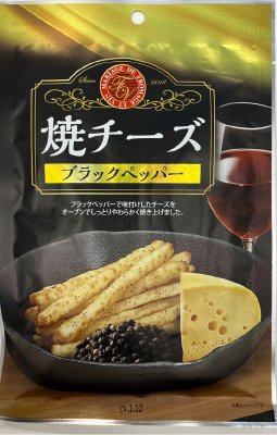ブラックペッパー焼チーズ