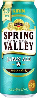 SPRING　VALLEY　JAPAN　ALE＜香＞【２０２４年】
