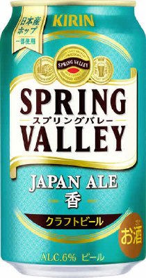 SPRING　VALLEY　JAPAN　ALE＜香＞【２０２４年】
