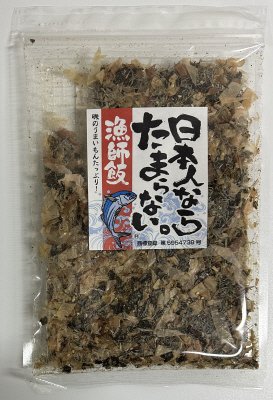 日本人ならたまらない。漁師飯