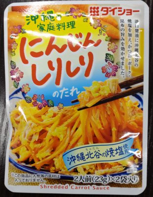 にんじんしりしりのたれ