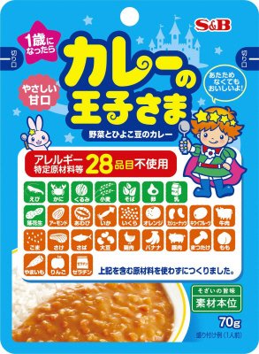 カレーの王子さま　レトルト（アレルギー特定原材料等２８品目不使用）