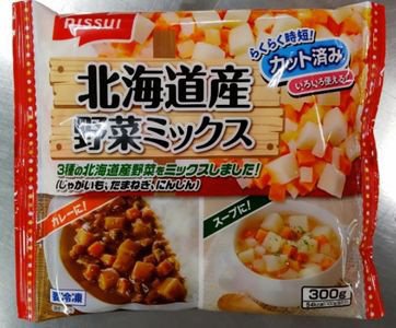 北海道産野菜ミックス