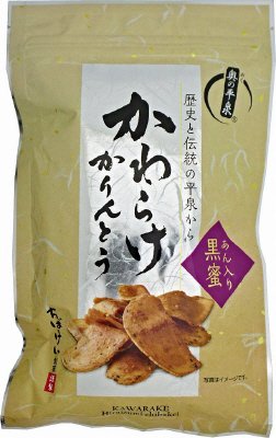 あん入り黒蜜かわらけかりんとう