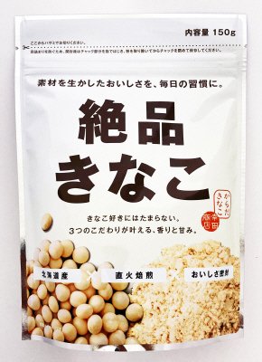 絶品きなこ