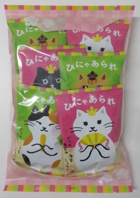 ひにゃあられ