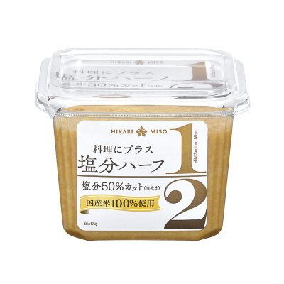 塩分ハーフ