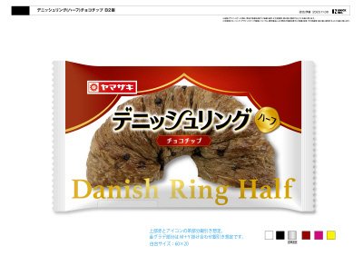 デニッシュリング（ハーフ）チョコチップ
