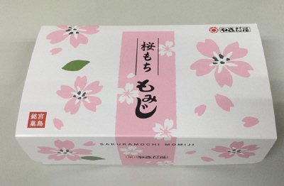 桜もちもみじ
