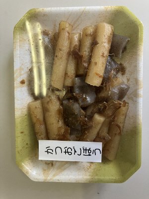 かつおごぼう