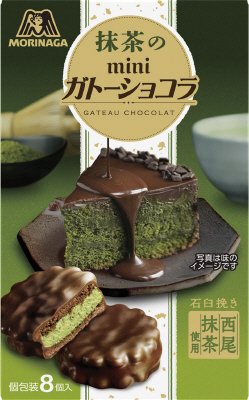 抹茶のミニガトーショコラ